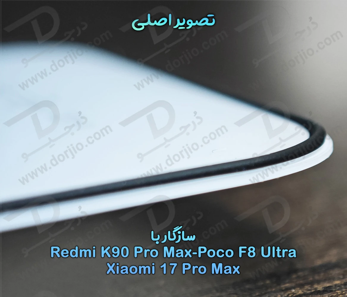 گلس فریم سیلیکونی ایربگ دار Xiaomi Redmi K90 Pro Max مارک TOKIN گلس فریم سیلیکونی ایربگ دار Xiaomi Redmi K90 Pro Max مارک TOKIN