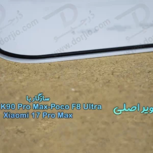 گلس فریم سیلیکونی ایربگ دار Xiaomi Redmi K90 Pro Max مارک TOKIN