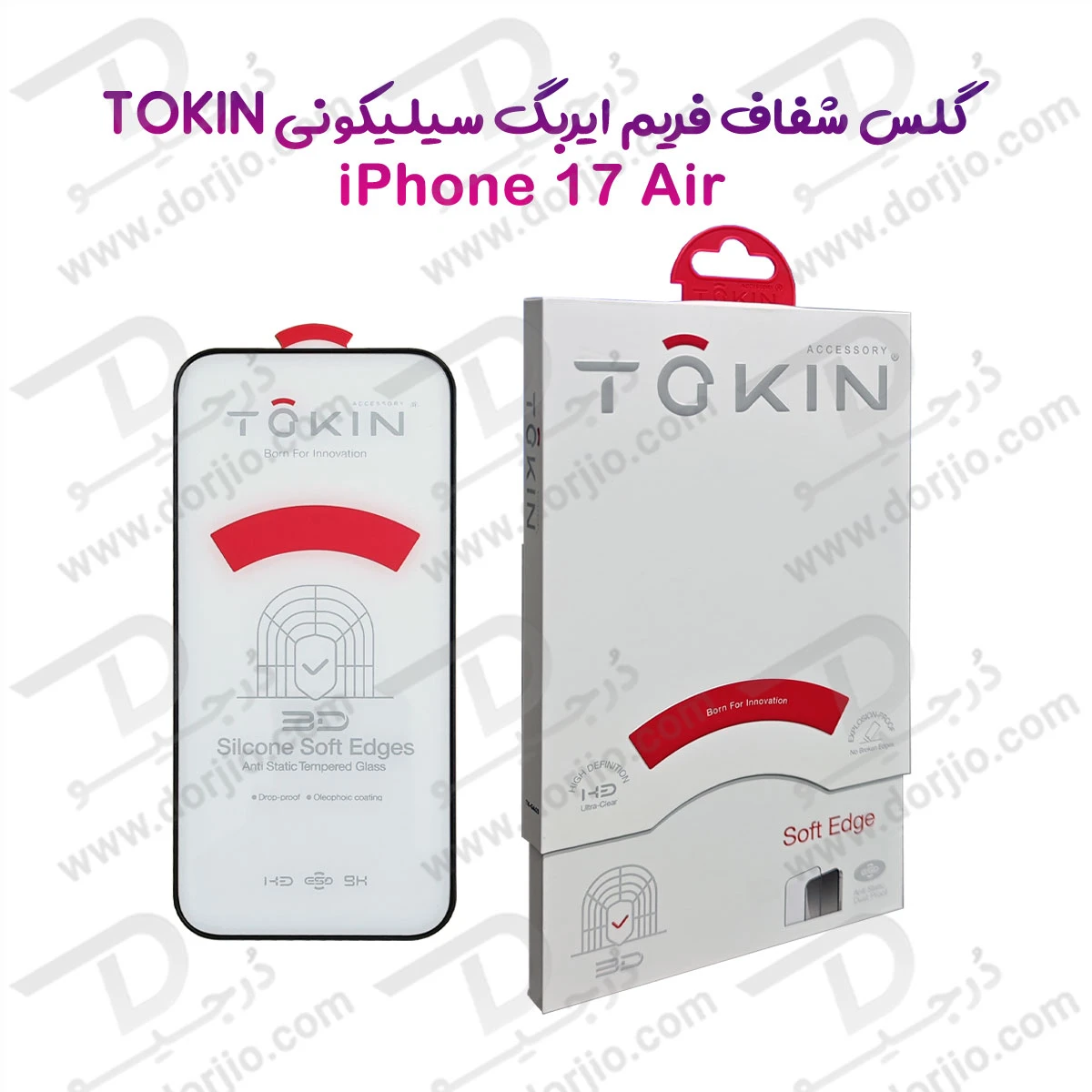 گلس فریم سیلیکونی ایربگ دار iPhone 17 Air مارک TOKIN