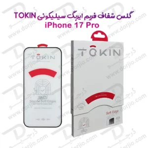 گلس فریم سیلیکونی ایربگ دار iPhone 17 Pro مارک TOKIN