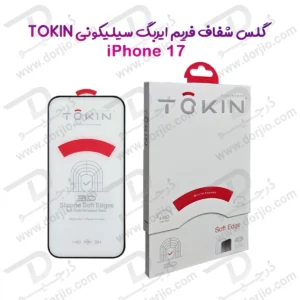 گلس فریم سیلیکونی ایربگ دار iPhone 17 مارک TOKIN