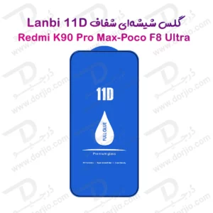 گلس فول چسب Xiaomi Poco F8 Ultra مارک LANBI