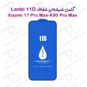 گلس فول چسب Xiaomi Redmi K90 Pro Max مارک LANBI