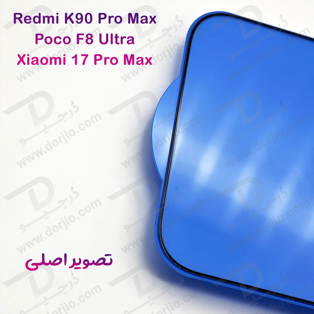 گلس فول چسب Xiaomi Redmi K90 Pro Max مارک LANBI