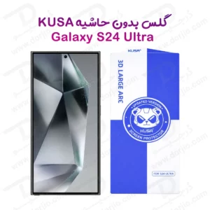 گلس تمام شفاف Samsung Galaxy S24 Ultra مارک KUSA مدل 3D Large ARC