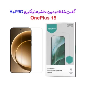 گلس شیشه‌ای OnePlus 15 مارک نیلکین مدل H+Pro