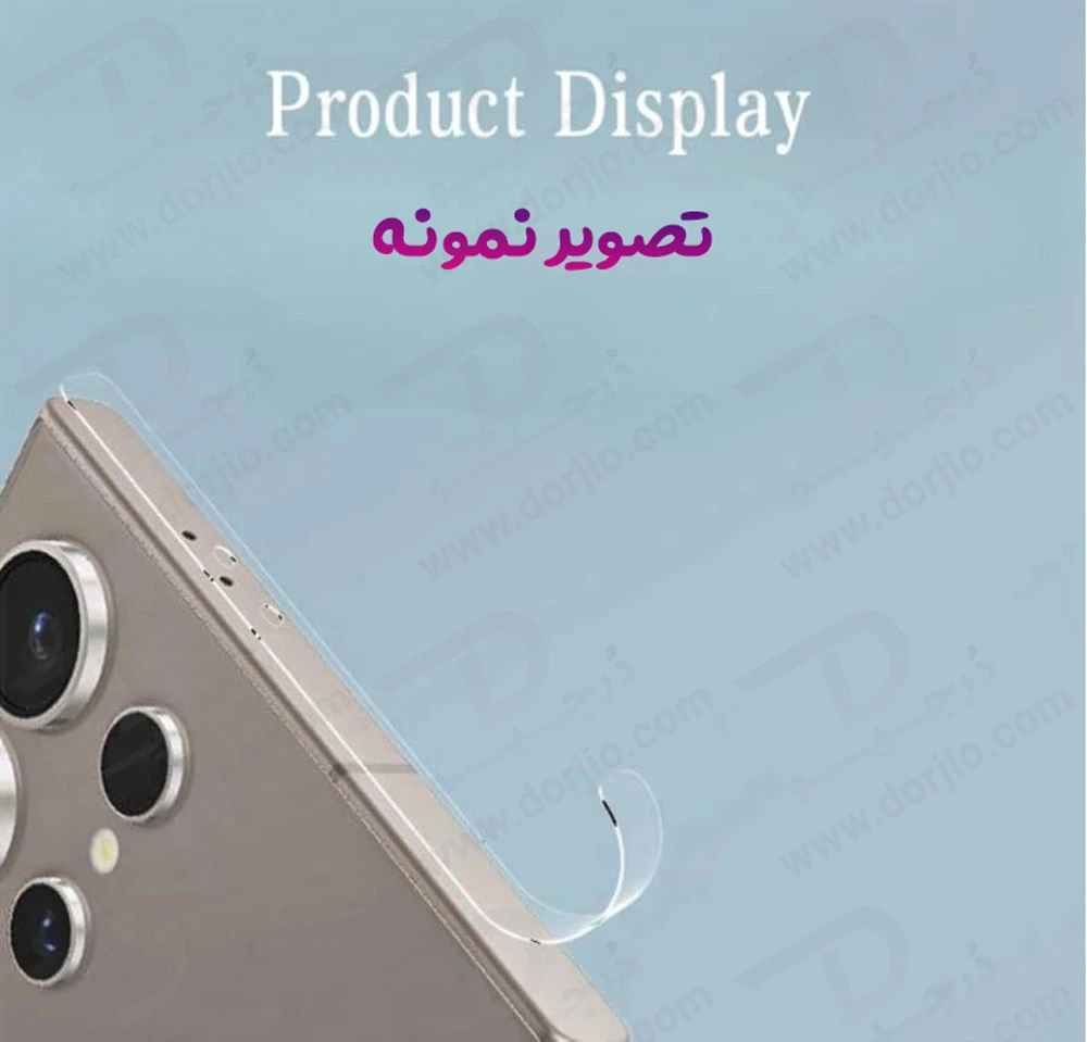 برچسب مات فریم گوشی Galaxy S26 Ultra