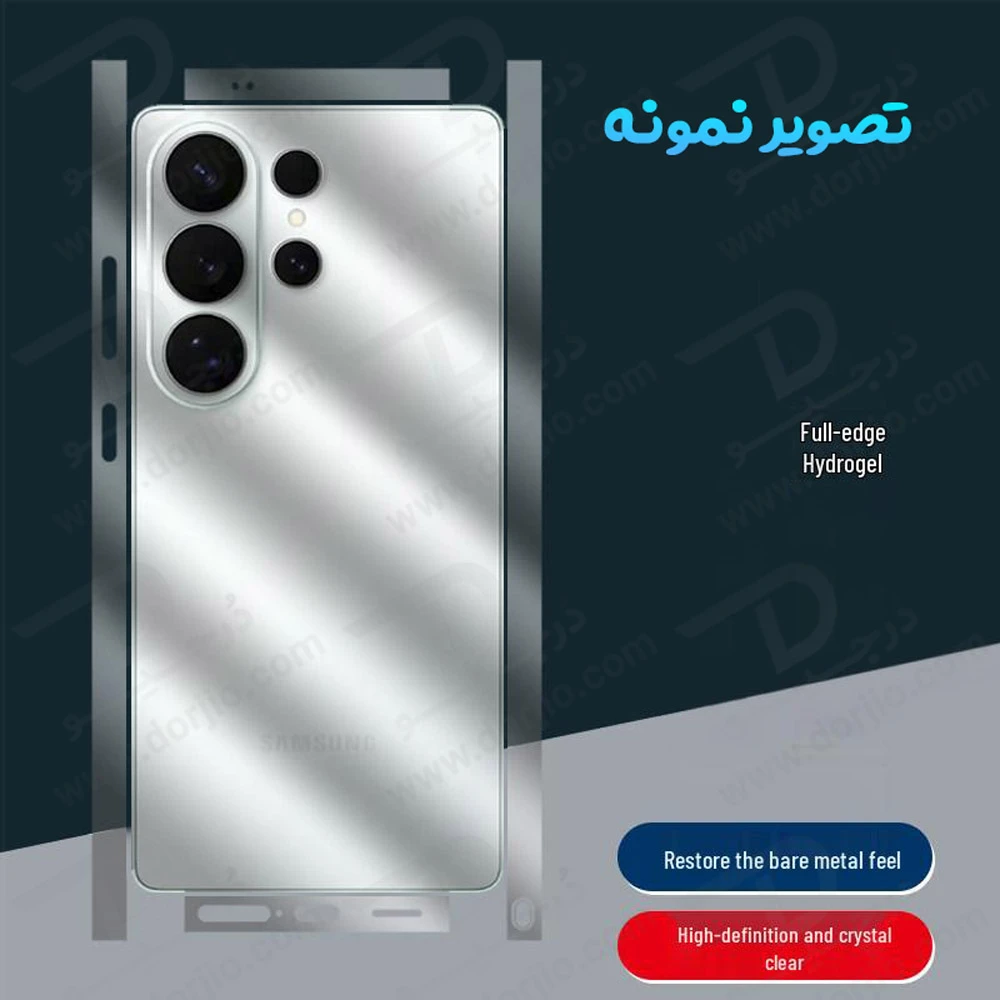 برچسب مات فریم گوشی Galaxy S26 Ultra برچسب مات فریم گوشی Galaxy S26 Ultra