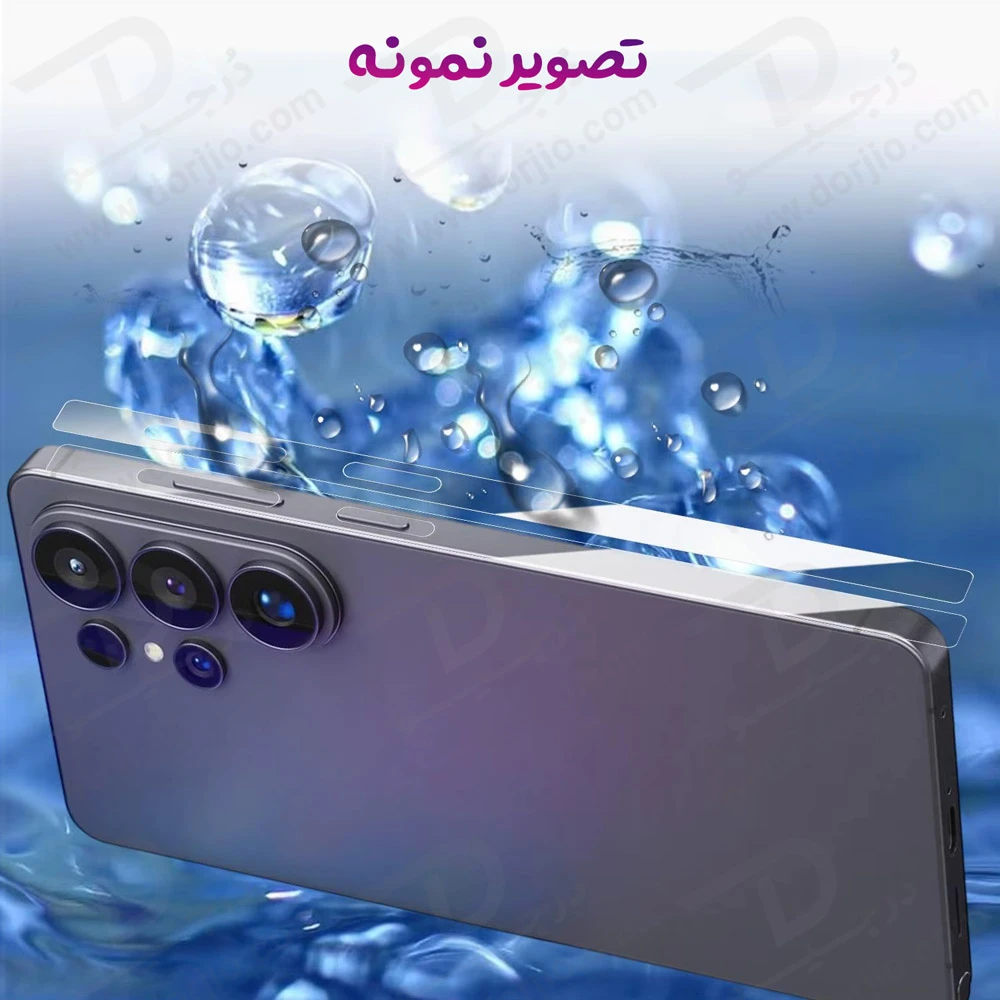 برچسب مات فریم گوشی Galaxy S26 Ultra برچسب مات فریم گوشی Galaxy S26 Ultra