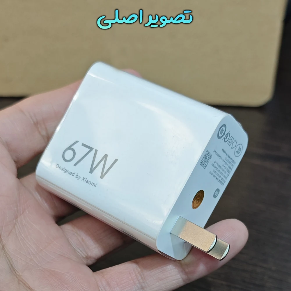 شارژر 67 وات اصلی Xiaomi 67W مدل MDY-12-EF