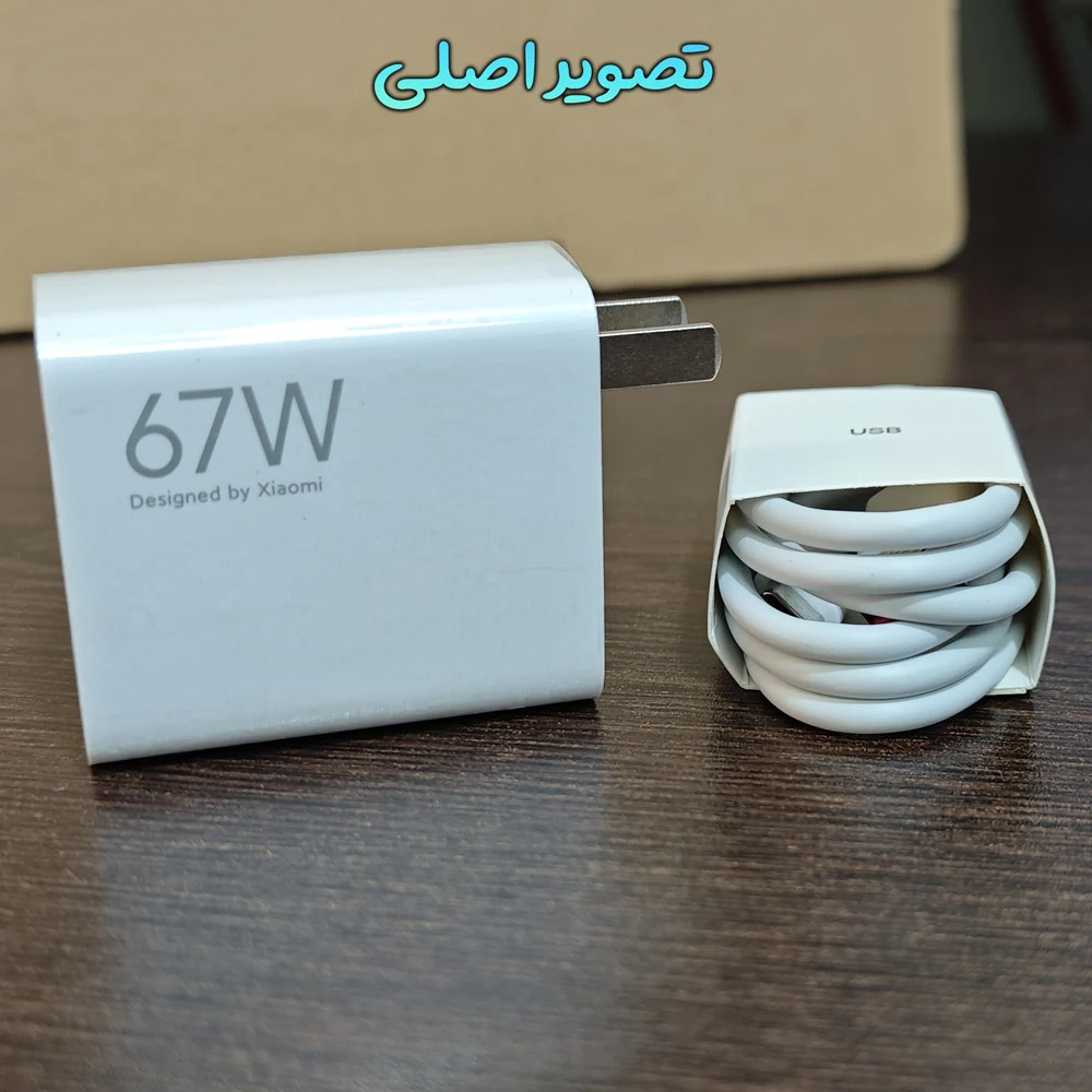 شارژر 67 وات اصلی Xiaomi 67W مدل MDY-12-EF