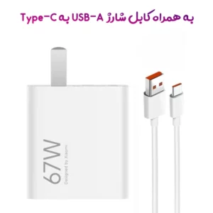 شارژر 67 وات اصلی Xiaomi 67W مدل MDY-12-EF