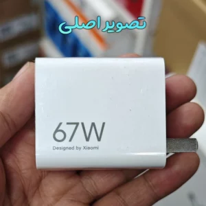 شارژر 67 وات اصلی Xiaomi 67W مدل MDY-12-EF