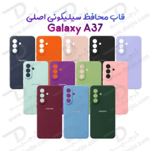 قاب سیلیکونی اصلی Galaxy A37