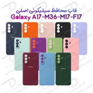 قاب سیلیکونی اصلی Galaxy M17-M36