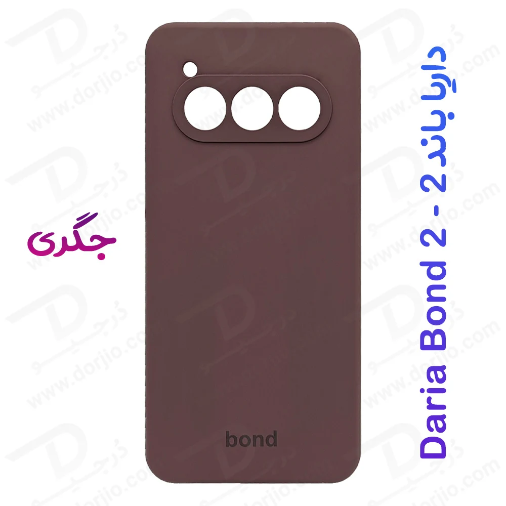 قاب سیلیکونی اصلی مخصوص گوشی داریا باند 2 - Daria Bond 2