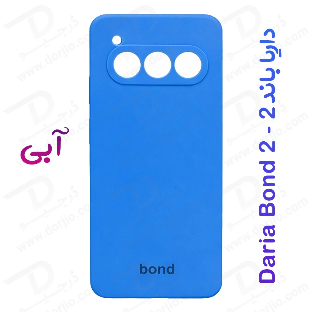 قاب سیلیکونی اصلی مخصوص گوشی داریا باند 2 - Daria Bond 2