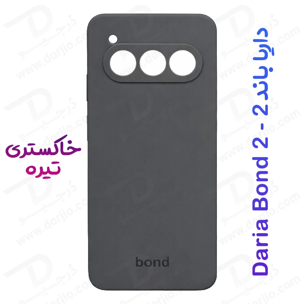 قاب سیلیکونی اصلی مخصوص گوشی داریا باند 2 - Daria Bond 2
