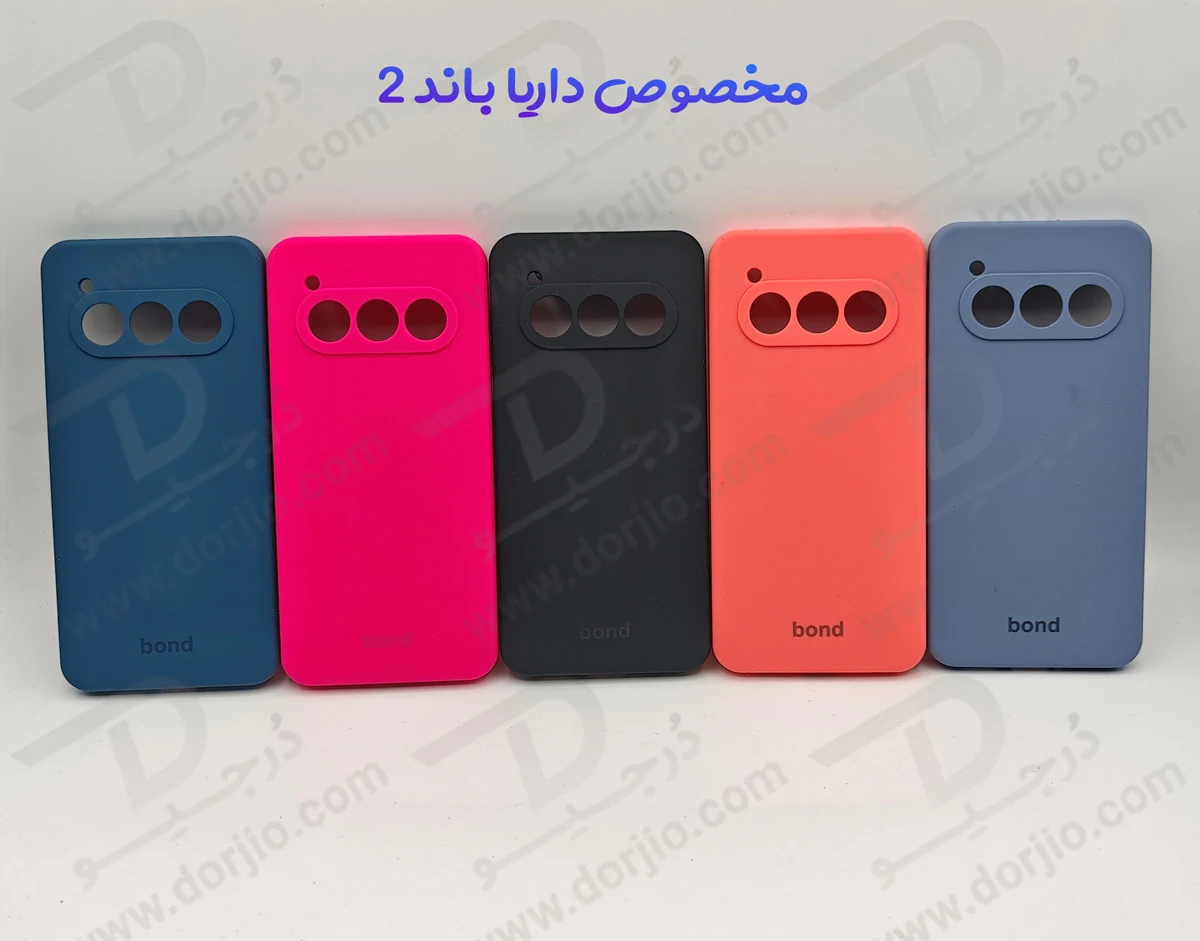 قاب سیلیکونی اصلی مخصوص گوشی داریا باند 2 - Daria Bond 2