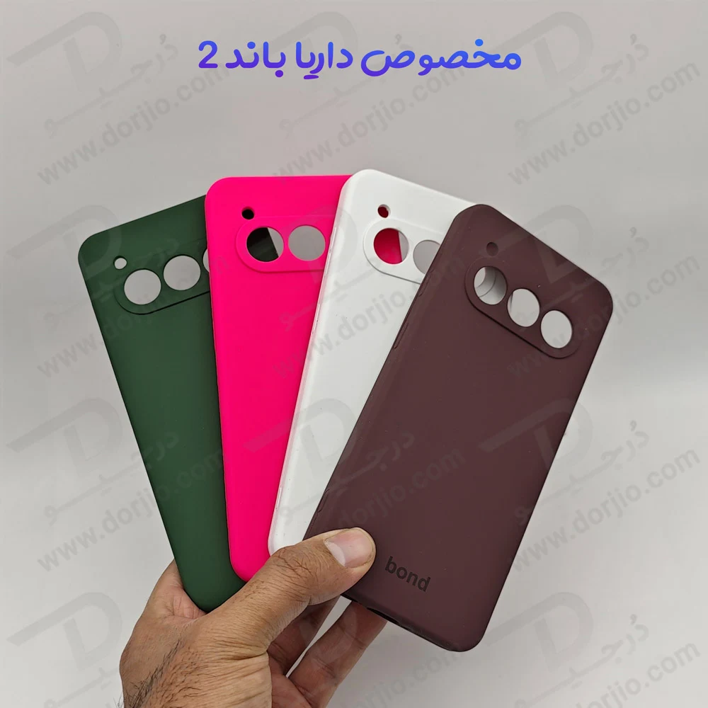 قاب سیلیکونی اصلی مخصوص گوشی داریا باند 2 - Daria Bond 2 قاب سیلیکونی اصلی مخصوص گوشی داریا باند 2 - Daria Bond 2