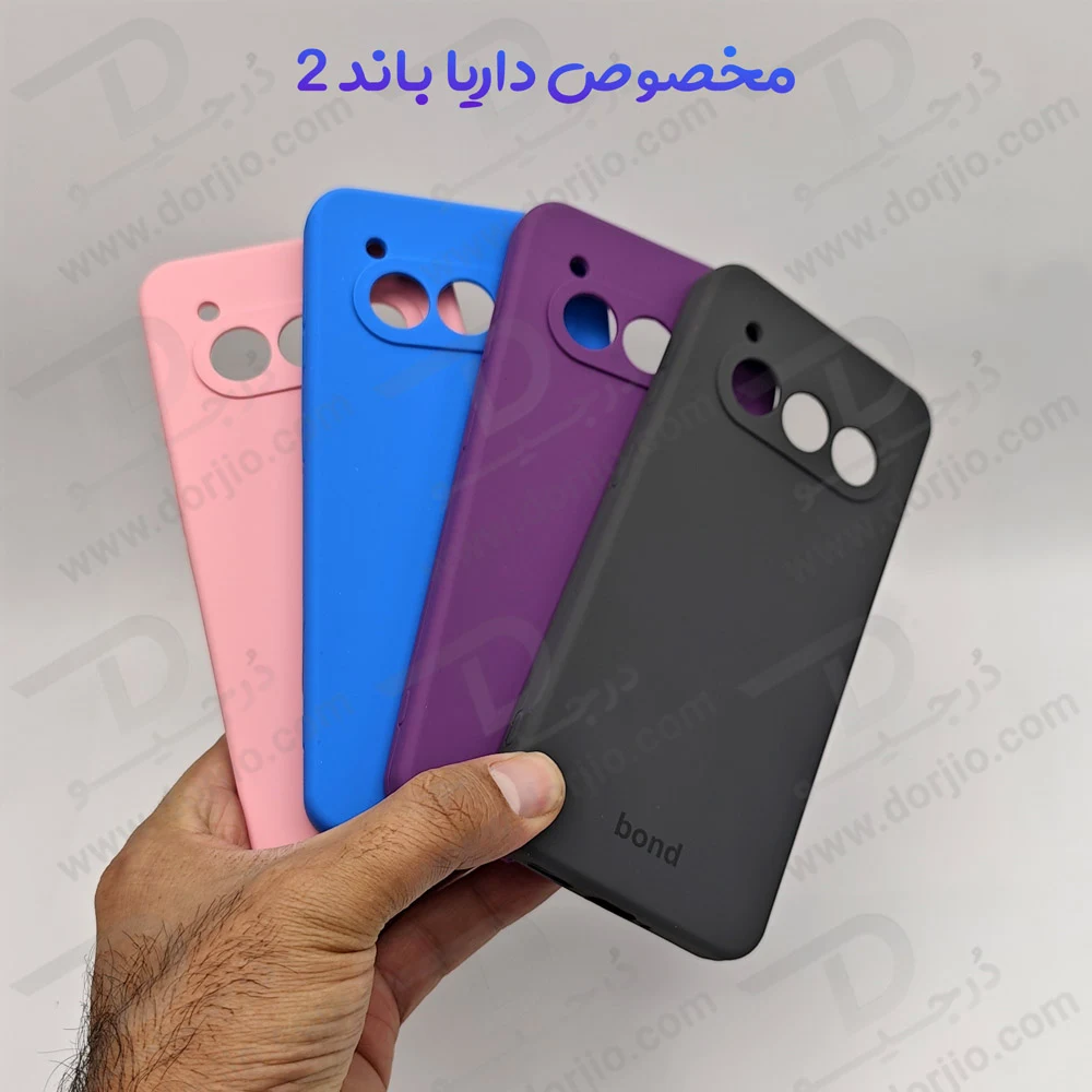 قاب سیلیکونی اصلی مخصوص گوشی داریا باند 2 - Daria Bond 2 قاب سیلیکونی اصلی مخصوص گوشی داریا باند 2 - Daria Bond 2