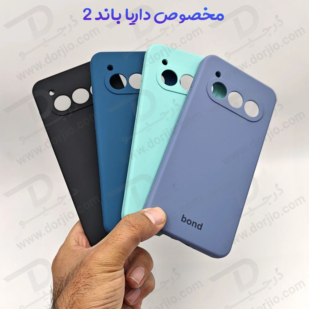 قاب سیلیکونی اصلی مخصوص گوشی داریا باند 2 - Daria Bond 2 قاب سیلیکونی اصلی مخصوص گوشی داریا باند 2 - Daria Bond 2