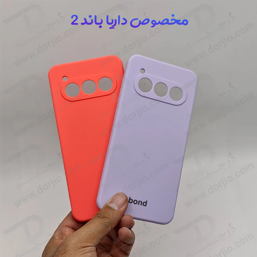 قاب سیلیکونی اصلی مخصوص گوشی داریا باند 2 - Daria Bond 2