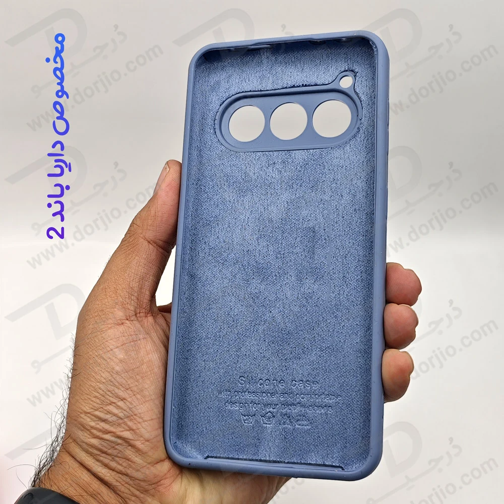 قاب سیلیکونی اصلی مخصوص گوشی داریا باند 2 - Daria Bond 2