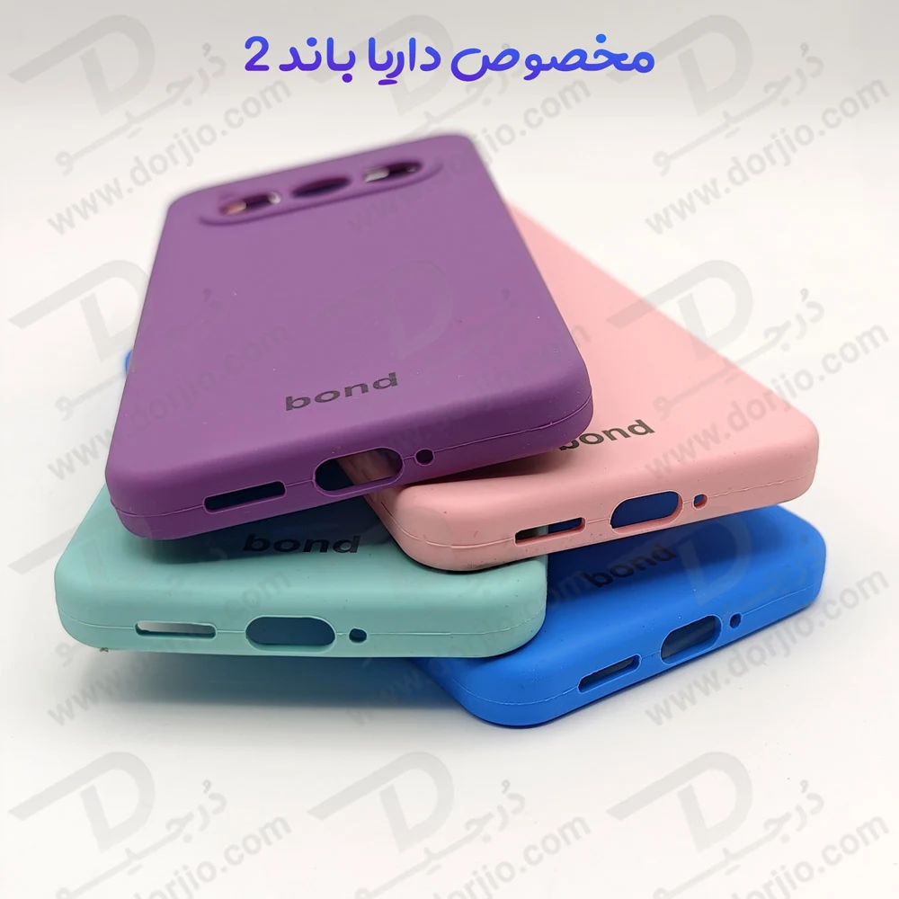 قاب سیلیکونی اصلی مخصوص گوشی داریا باند 2 - Daria Bond 2