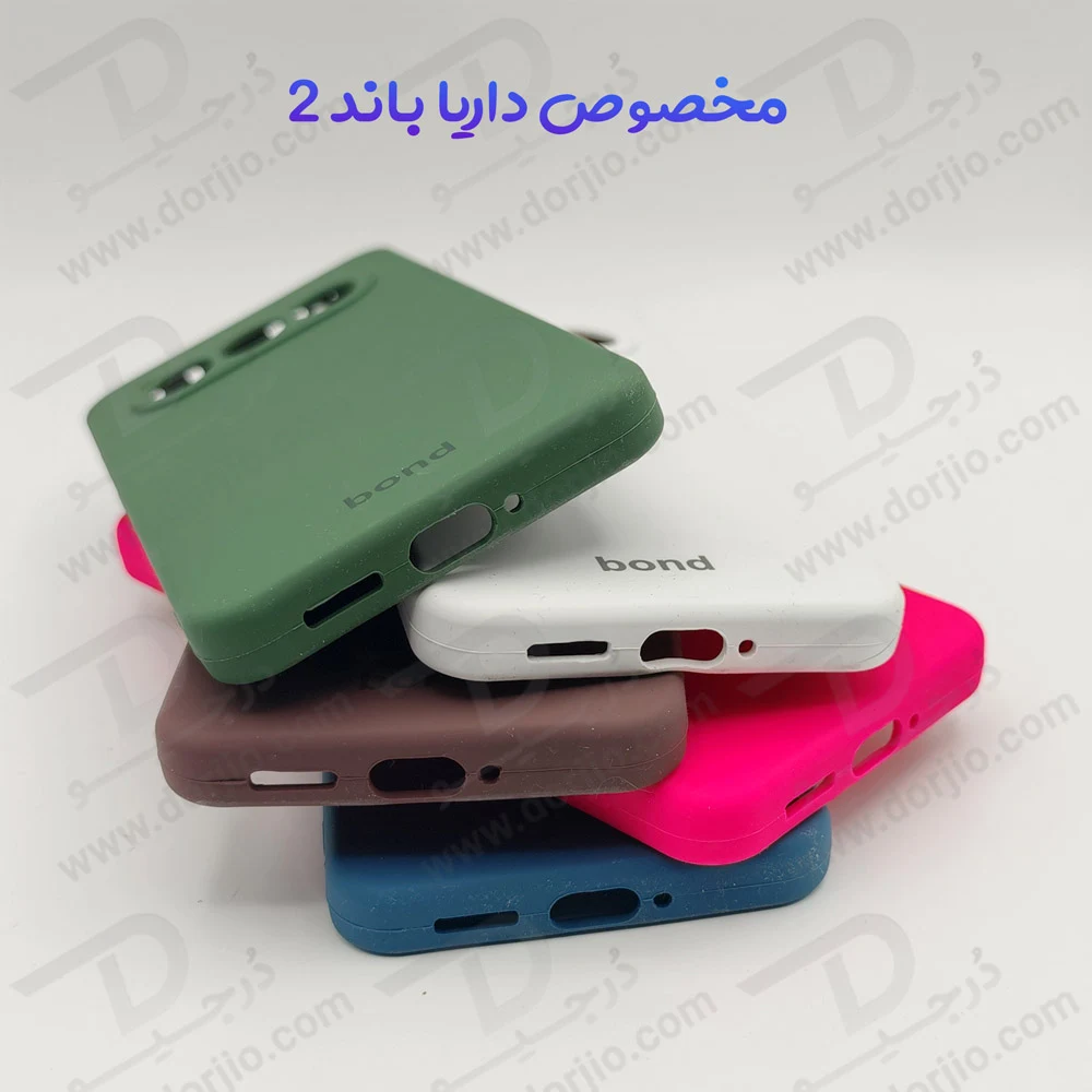 قاب سیلیکونی اصلی مخصوص گوشی داریا باند 2 - Daria Bond 2 قاب سیلیکونی اصلی مخصوص گوشی داریا باند 2 - Daria Bond 2