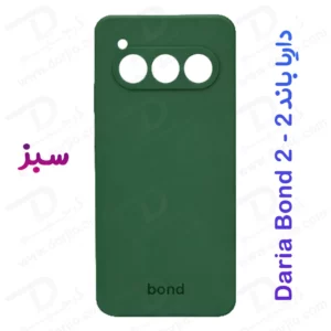 قاب سیلیکونی اصلی مخصوص گوشی داریا باند 2 - Daria Bond 2