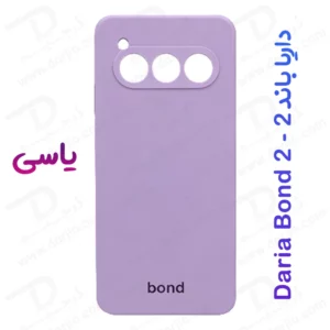 قاب سیلیکونی اصلی مخصوص گوشی داریا باند 2 - Daria Bond 2