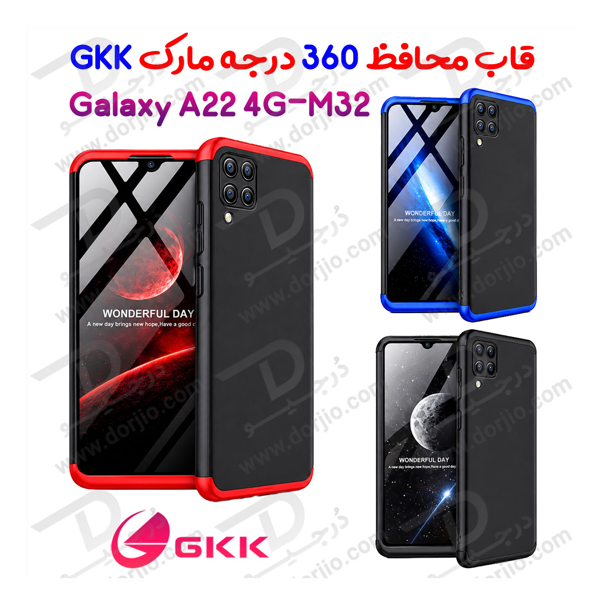 قاب محافظ 360 درجه GKK گوشی Galaxy A22 4G
