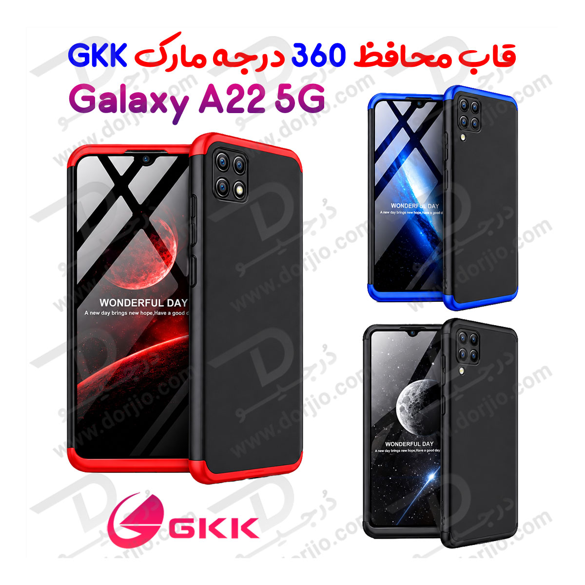 قاب محافظ 360 درجه GKK گوشی Galaxy A22 5G