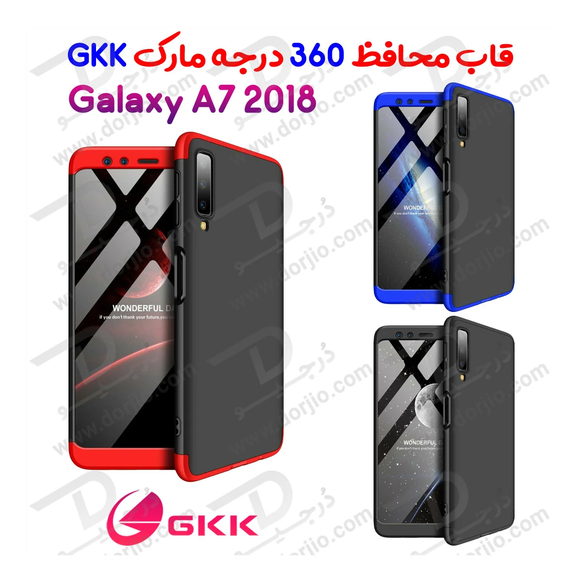 قاب محافظ 360 درجه GKK گوشی Galaxy A7 2018
