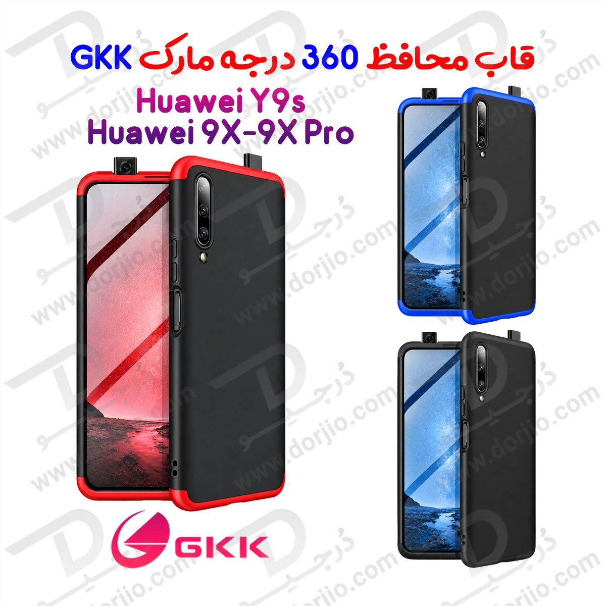 قاب محافظ 360 درجه GKK گوشی Honor 9X-9X Pro-Huawei Y9s