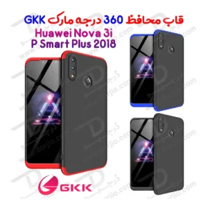 قاب محافظ 360 درجه GKK گوشی Huawei Nova 3i-P Smart Plus 2018