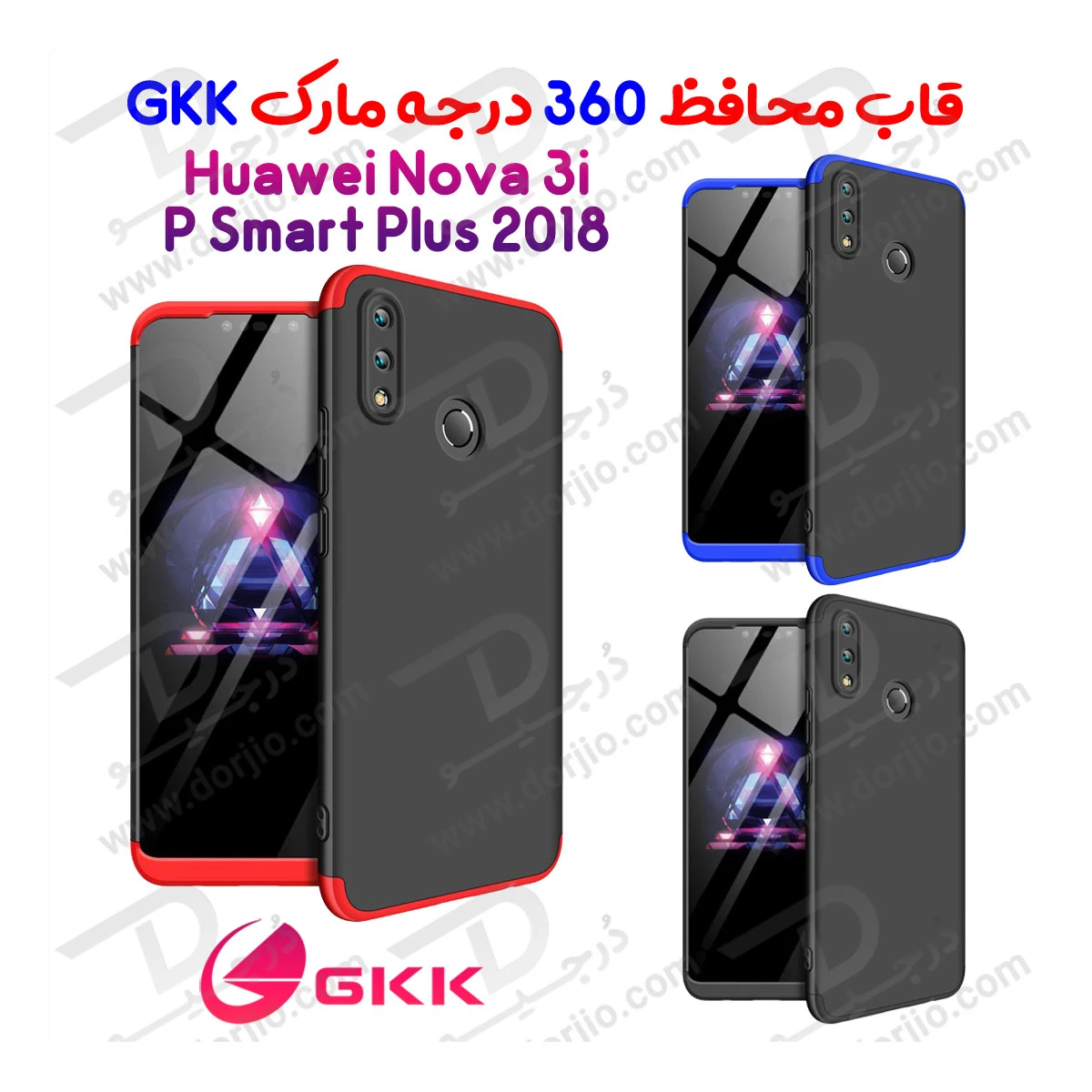قاب محافظ 360 درجه GKK گوشی Huawei Nova 3i-P Smart Plus 2018