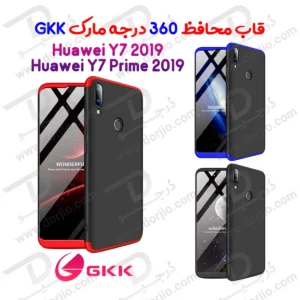 قاب محافظ 360 درجه GKK گوشی Huawei Y7 2019-Y7 Prime 2019