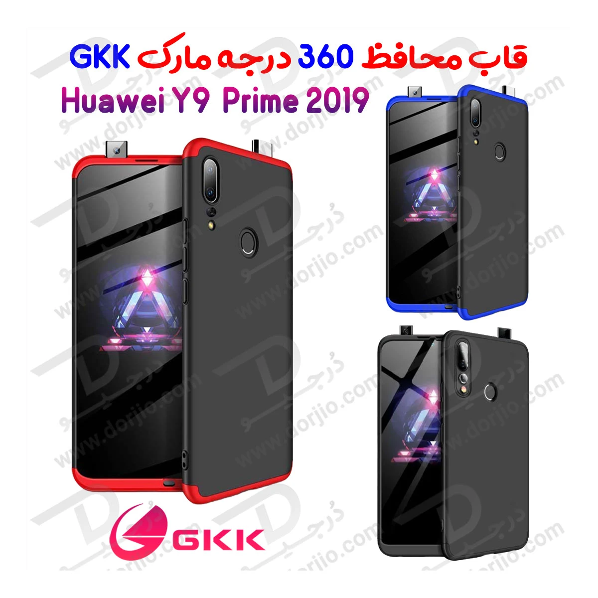 قاب محافظ 360 درجه GKK گوشی Huawei Y9 Prime 2019