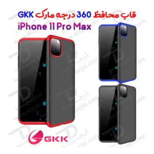 قاب محافظ 360 درجه GKK گوشی iPhone 11 Pro Max