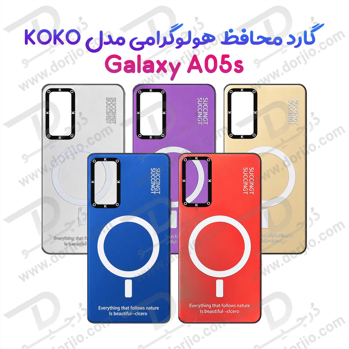 قاب هولوگرامی گوشی Galaxy A05s مدل KOKO