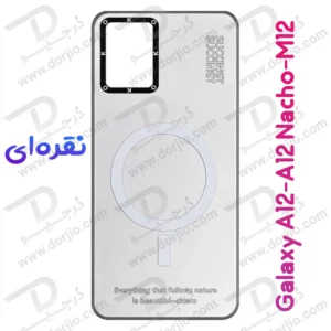 قاب هولوگرامی گوشی Galaxy A12 مدل KOKO