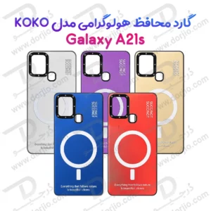 قاب هولوگرامی گوشی Galaxy A21s مدل KOKO