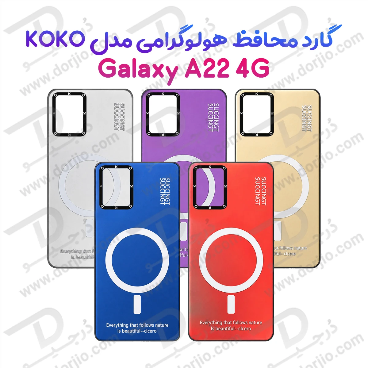قاب هولوگرامی گوشی Galaxy A22 4G  مدل KOKO