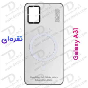 قاب هولوگرامی گوشی Galaxy A31 مدل KOKO