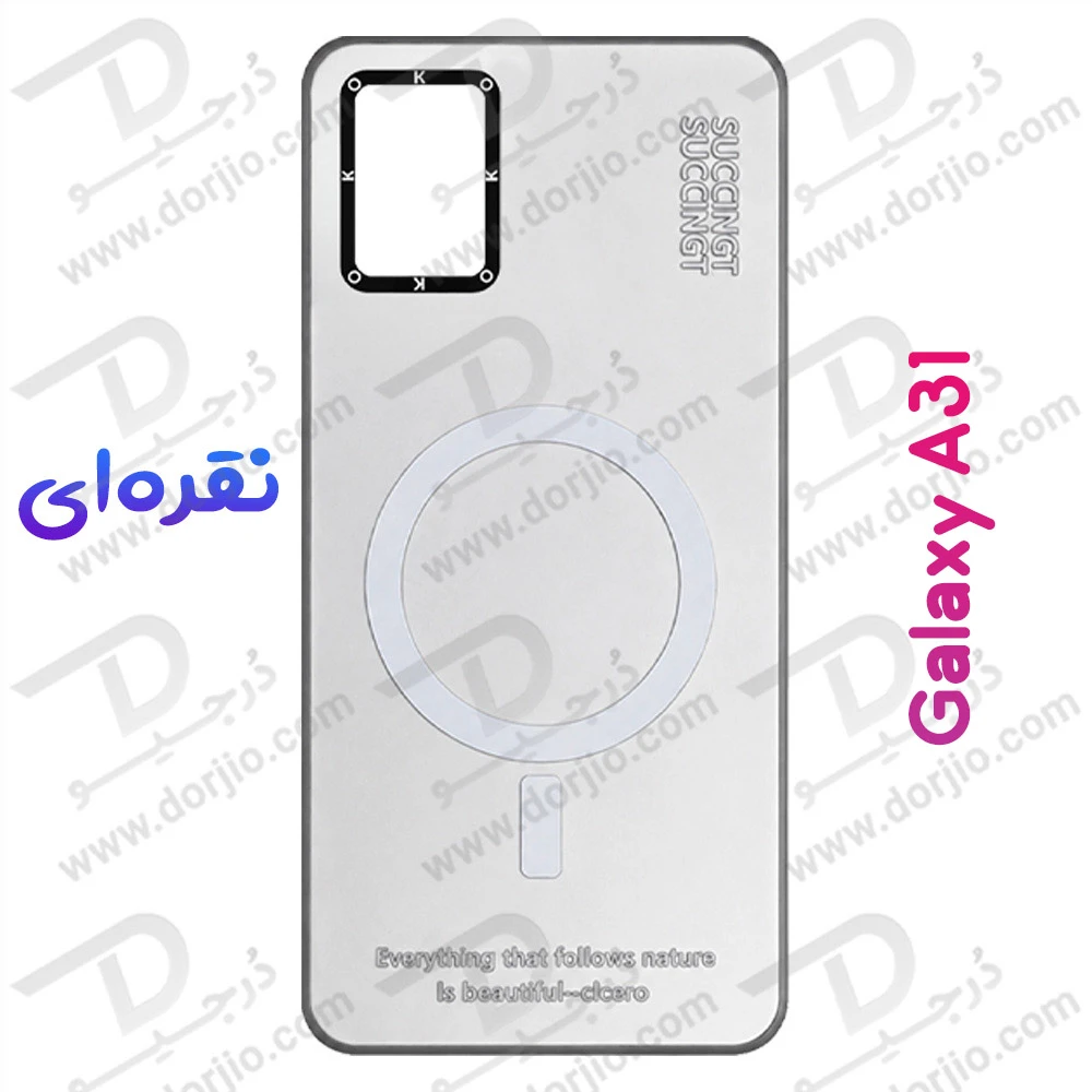 قاب هولوگرامی گوشی Galaxy A31 مدل KOKO
