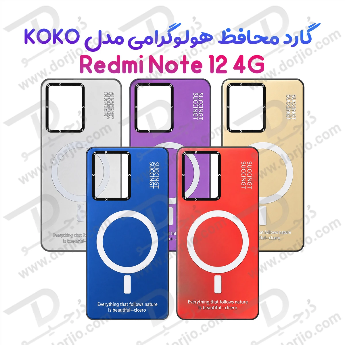 قاب هولوگرامی گوشی Redmi Note 12 4G مدل KOKO