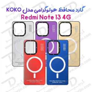 قاب هولوگرامی گوشی Redmi Note 13 4G مدل KOKO