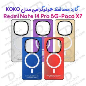 قاب هولوگرامی گوشی Redmi Note 14 Pro 5G مدل KOKO